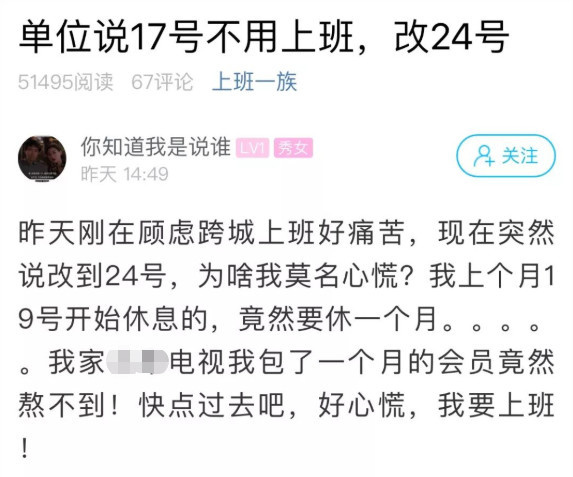 复工延后心慌慌!杭州小伙晒还款清单,花呗、房