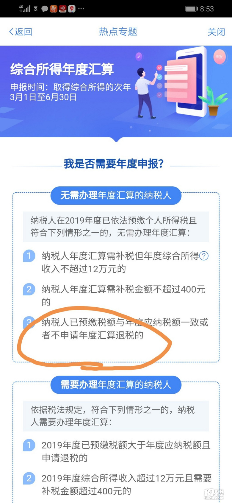把握税务筹划，为企业注入活力的催化剂