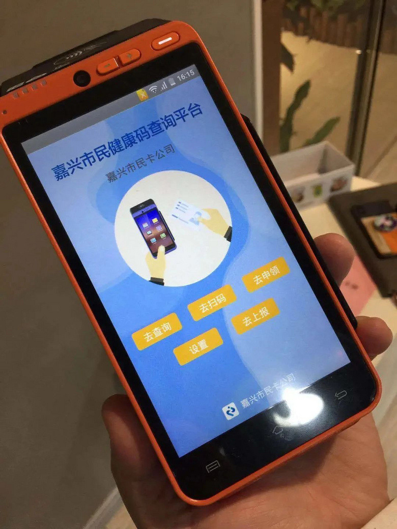 便民黑科技不用带手机也可查询嘉兴健康码啦