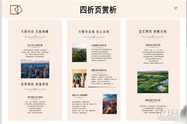 湖州南浔【华纺湖誉府】——华芳胡玉———售房！