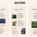 湖州南浔【华纺湖誉府】——华芳胡玉———售房！