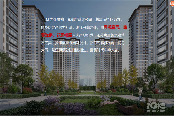 湖州南浔【华纺湖誉府】-周边配套怎么样？