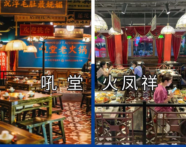 郑恺在浙江的火锅店刚开张今早因为抄袭冲上热搜第一