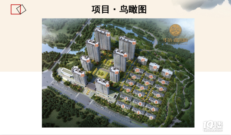 首页：湖州南浔华纺湖誉府——欢迎您！！！