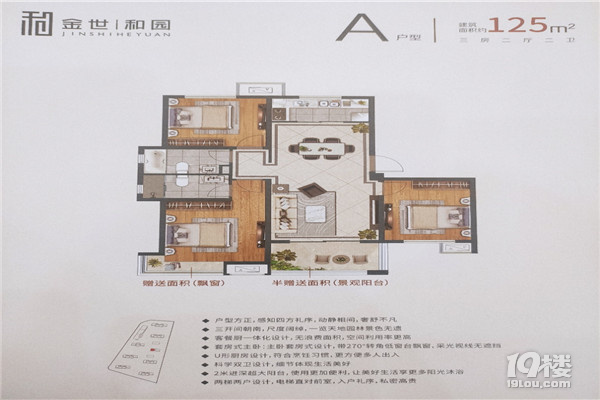 宜兴教授之乡——和桥《金世和园》电话介绍一[售楼直销中心