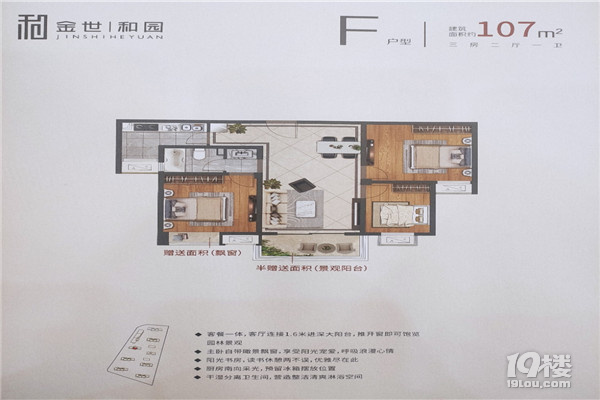 宜兴教授之乡——和桥《金世和园》电话介绍一精装盛大开盘