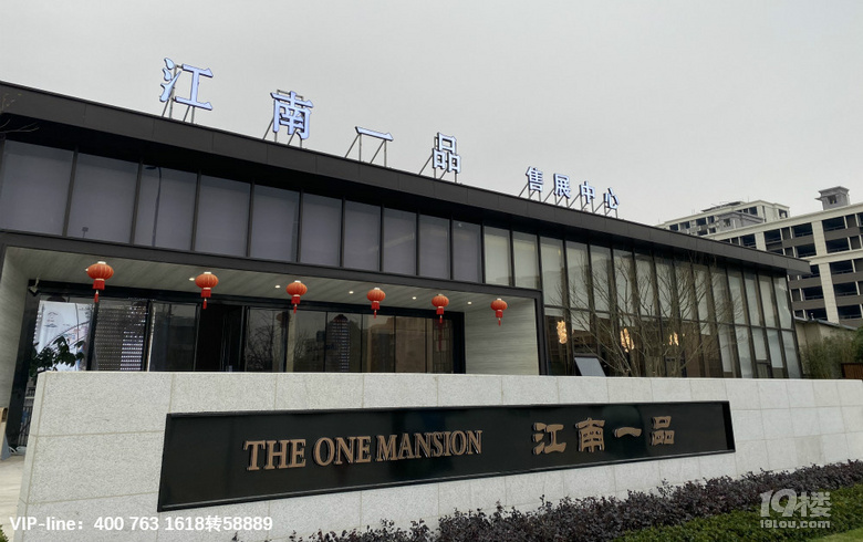 嘉兴海盐江南一品|嘉兴海盐江南一品《价格面积》