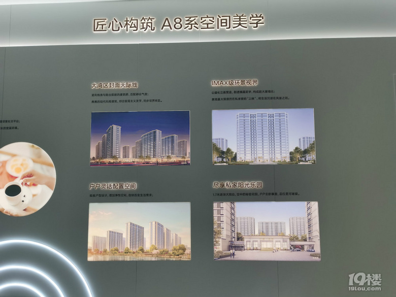 嘉兴海盐江南一品|嘉兴海盐江南一品《价格面积》