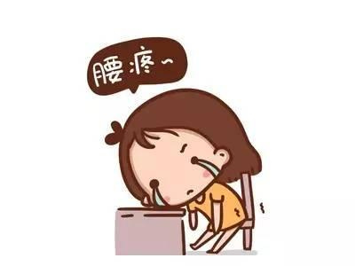 剖腹产三年了一直腰疼尤其活动量大了后更疼该怎么办呢