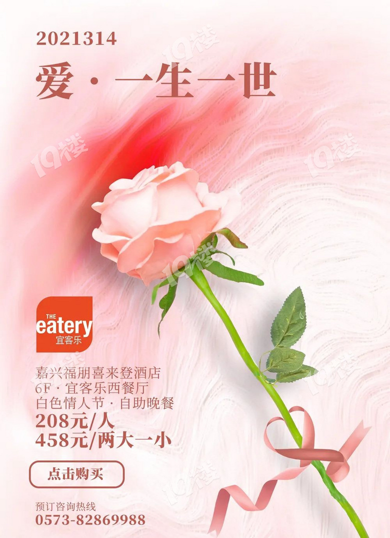 2021314|白色情人节,寻找1314