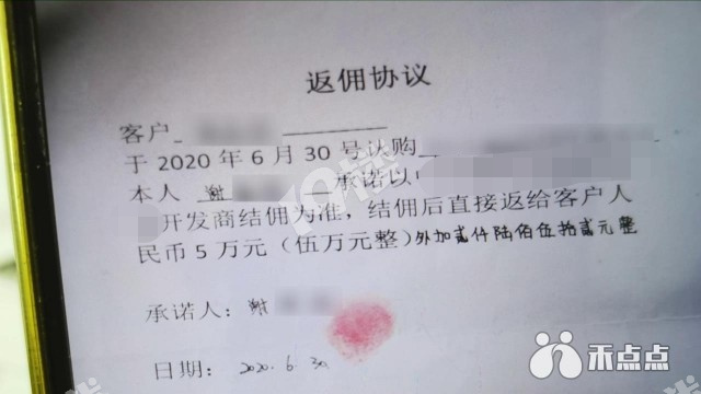 315嘉兴一女子买房被坑说好的返佣金泡汤了