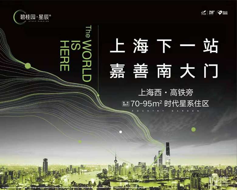 嘉善碧桂园星辰苑——碧桂园星辰苑售楼处欢迎您！官网公众平台