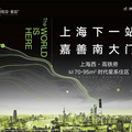 嘉善碧桂园星辰苑——碧桂园星辰苑售楼处欢迎您！官网公众平台