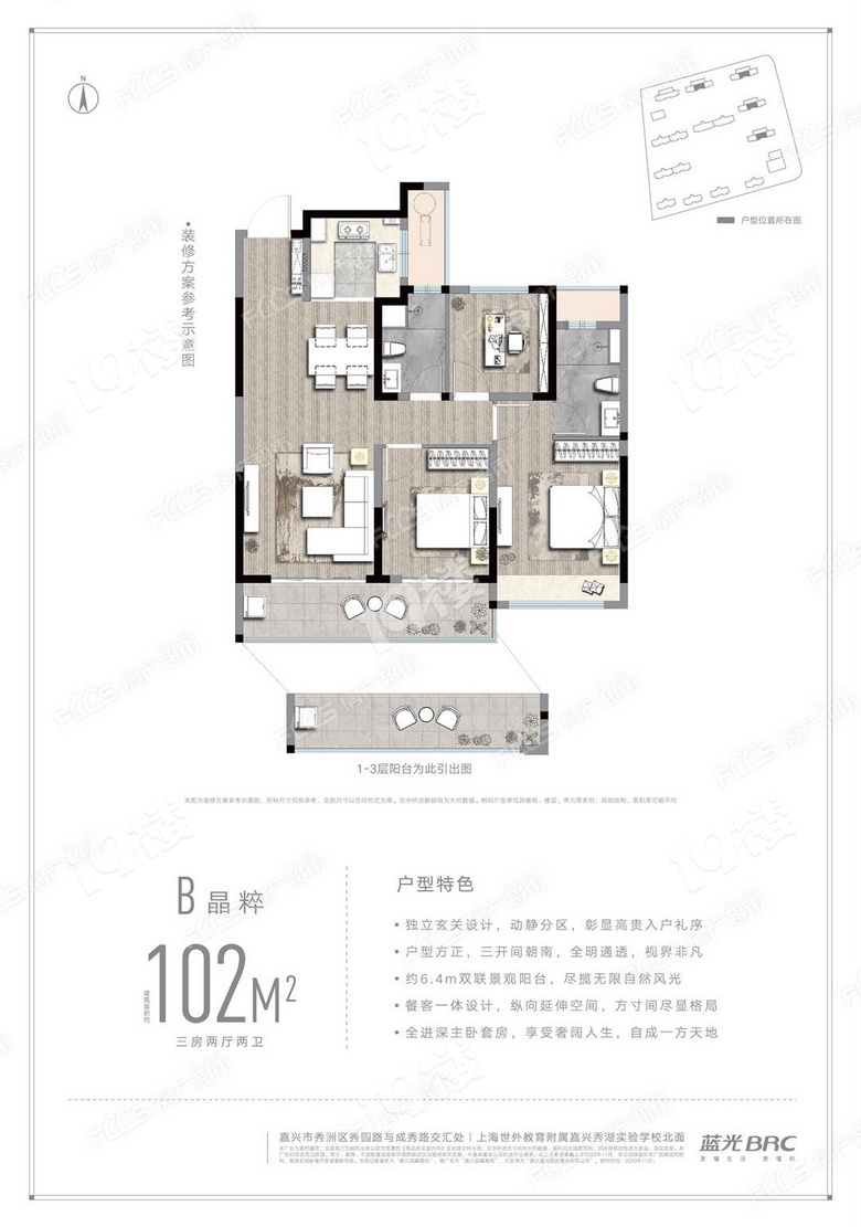 蓝光晶曜雅宛抢先看品质洋房