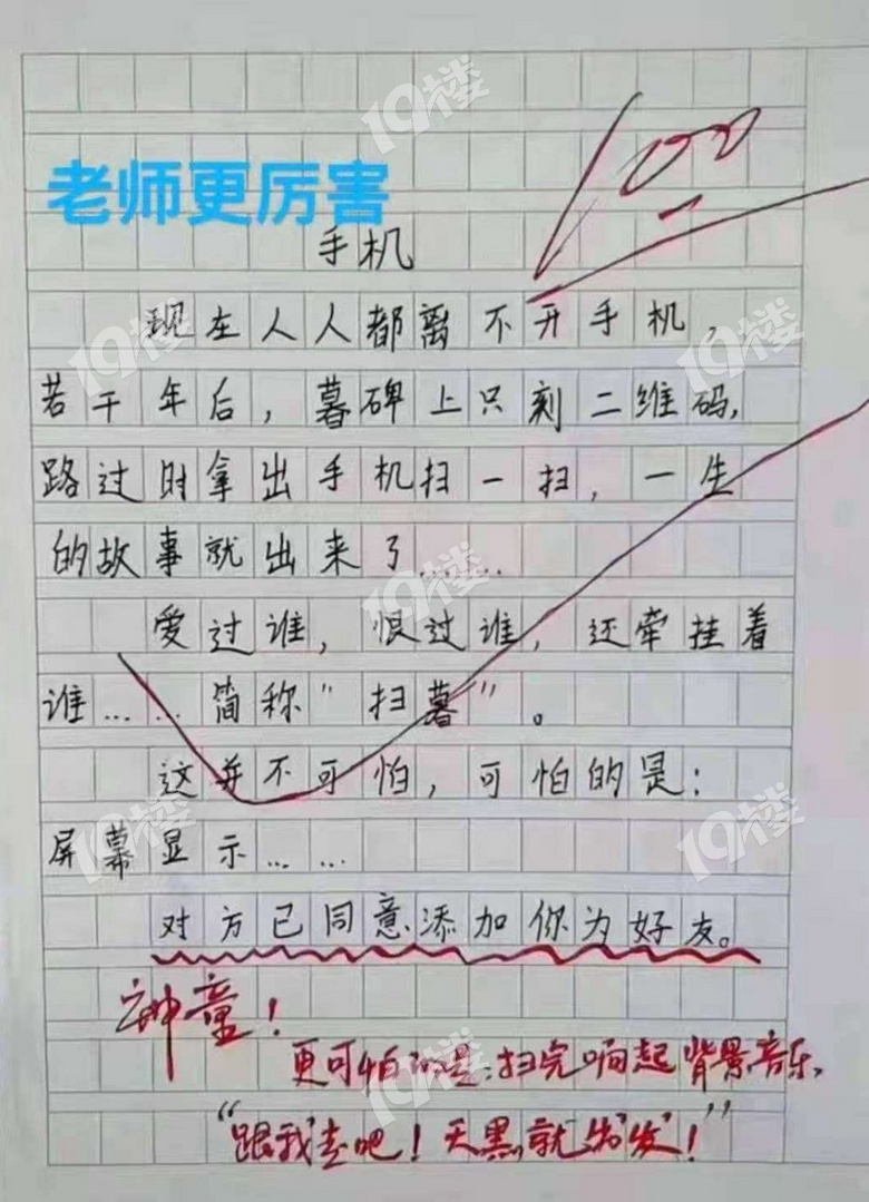 满分作文笑话一则