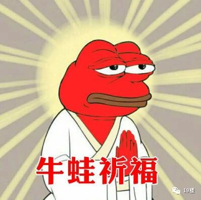 基金牛蛙上热搜据说点了之后基金就能牛哇牛哇