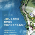 吴江汾湖黎里镇花鹤翎—内部折扣