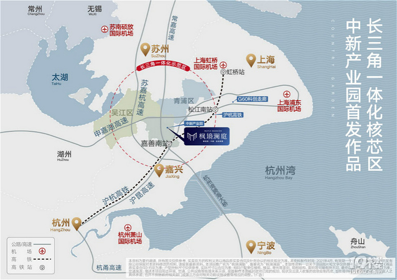 首页——嘉善碧桂园枫境澜庭——枫境澜庭销售中心！！