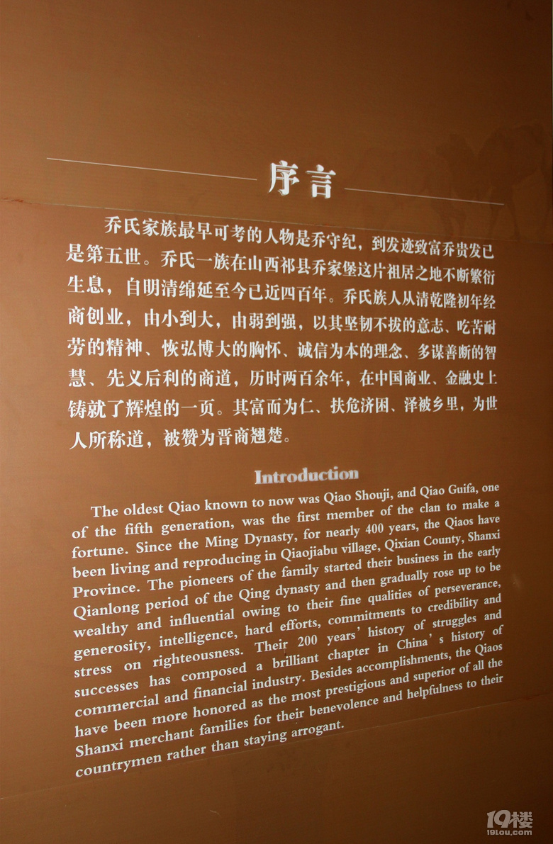 山西六日随团游之一乔家大院202104190424