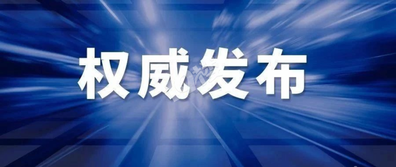 重磅！嘉兴（南湖、秀洲、经开）2021学区划分公布！内含学区地图