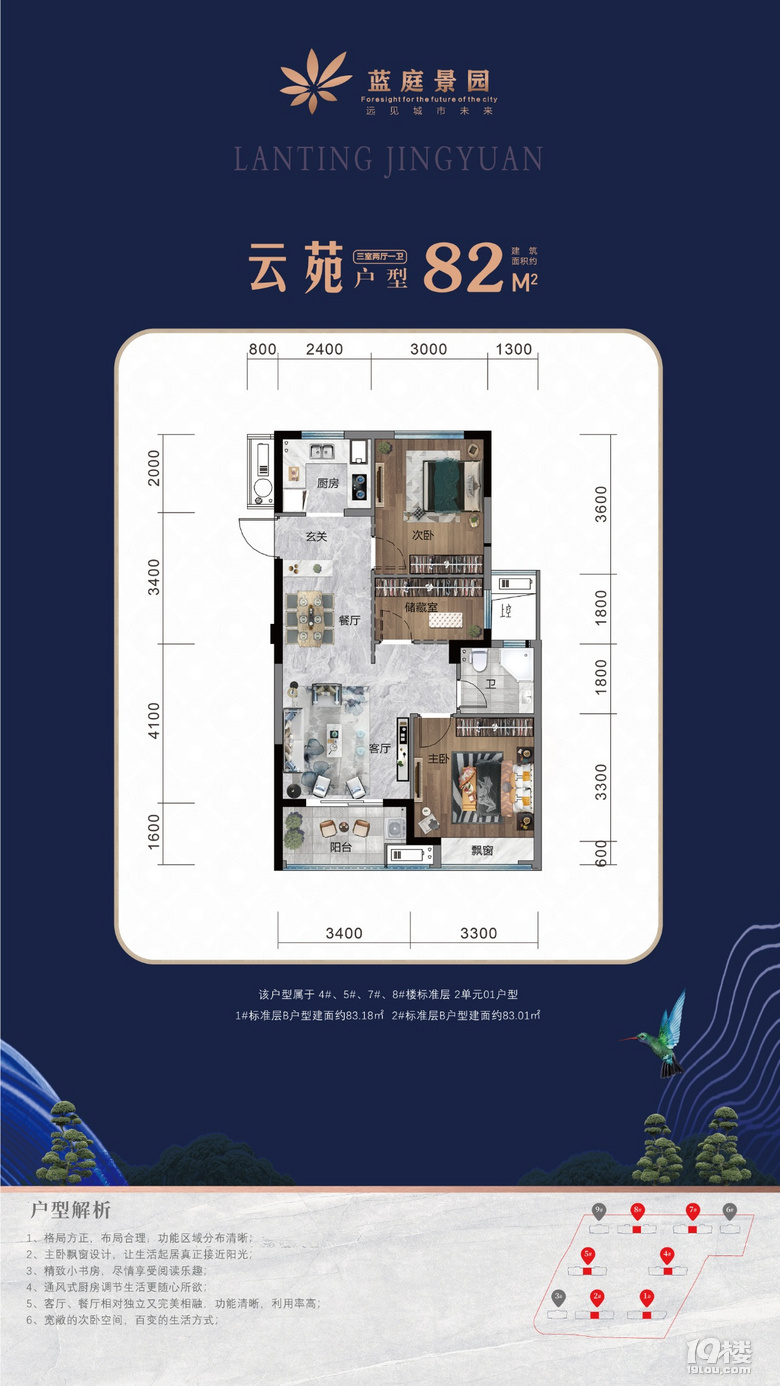 平湖蓝庭景园——『蓝庭景园〗——欢迎您！！售楼中心