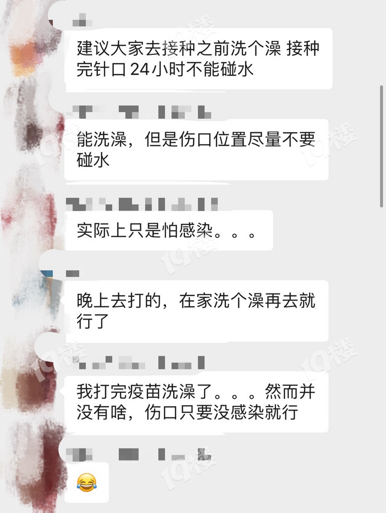 打完新冠疫苗到底能不能洗澡你們都洗了嗎