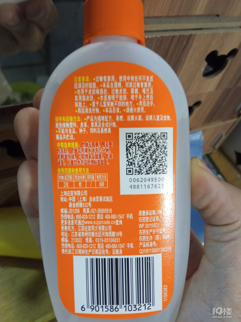 夏季驱蚊索耶乳液庄臣驱蚊液