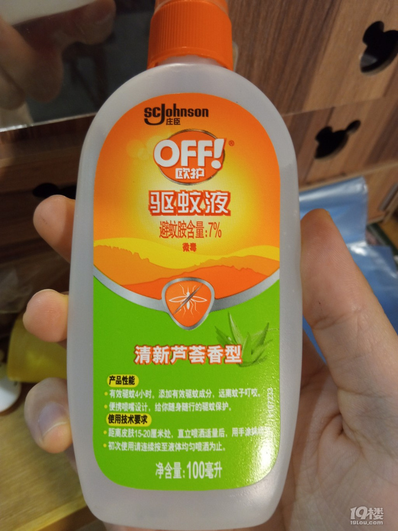 夏季驱蚊索耶乳液庄臣驱蚊液