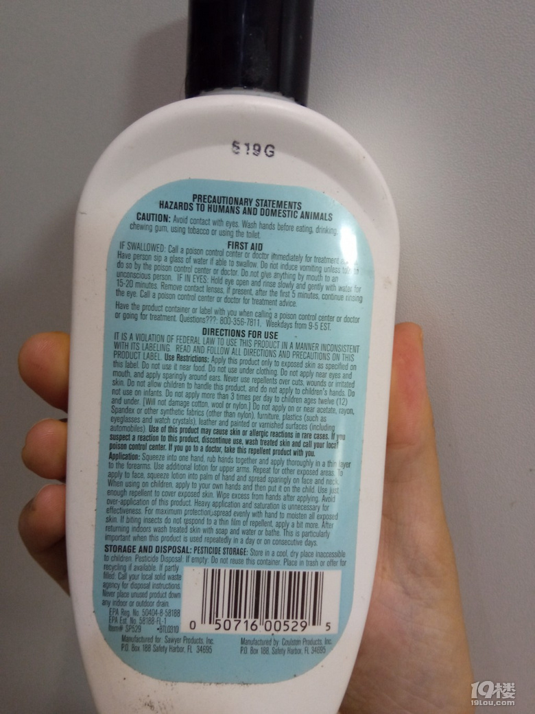 夏季驱蚊索耶乳液庄臣驱蚊液