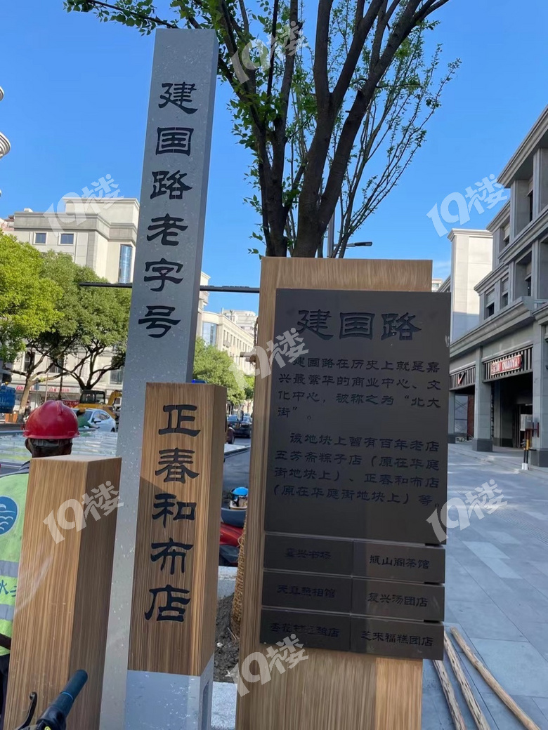 焕然一新的华庭街-讲空头-嘉兴19楼