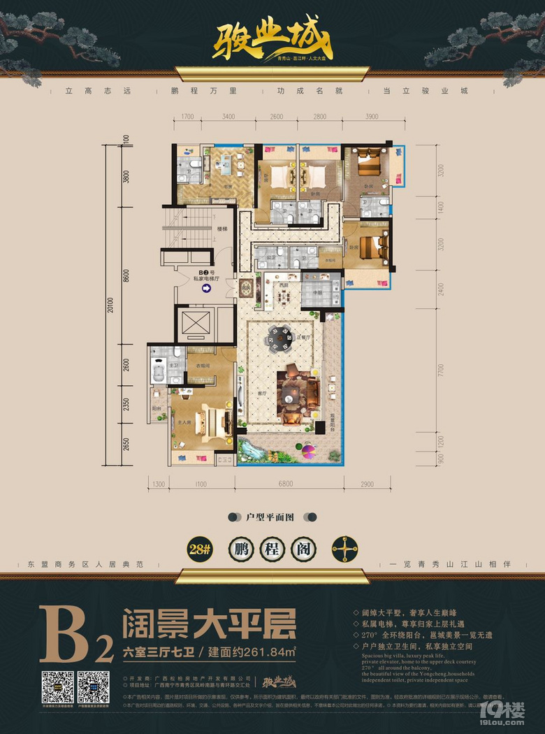 南宁骏业城楼为什么说值得买？难道是价格便宜吗？