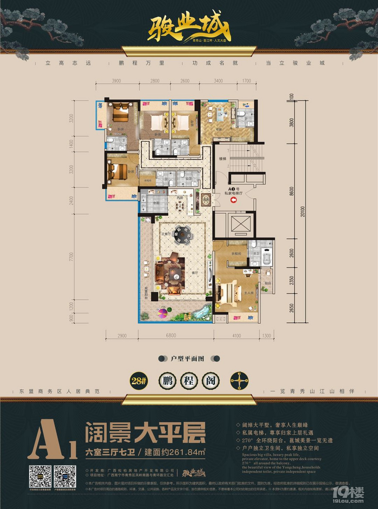 南宁骏业城楼为什么说值得买？难道是价格便宜吗？