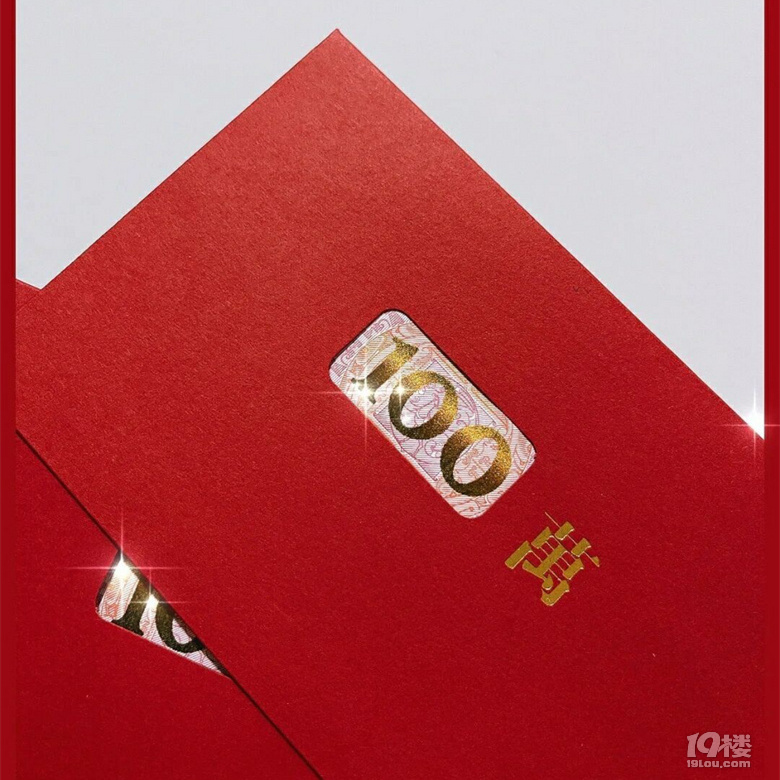 结婚好物安利100万的接亲红包仅4毛钱一个