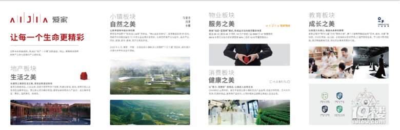 首页——镇江爱家霞飞集——爱家霞飞集销售中心！！
