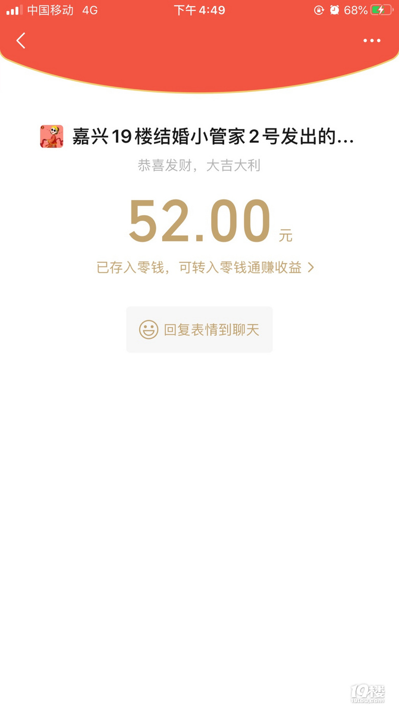 颁奖帖晒一晒婚房布置前三名直接送52元现金红包