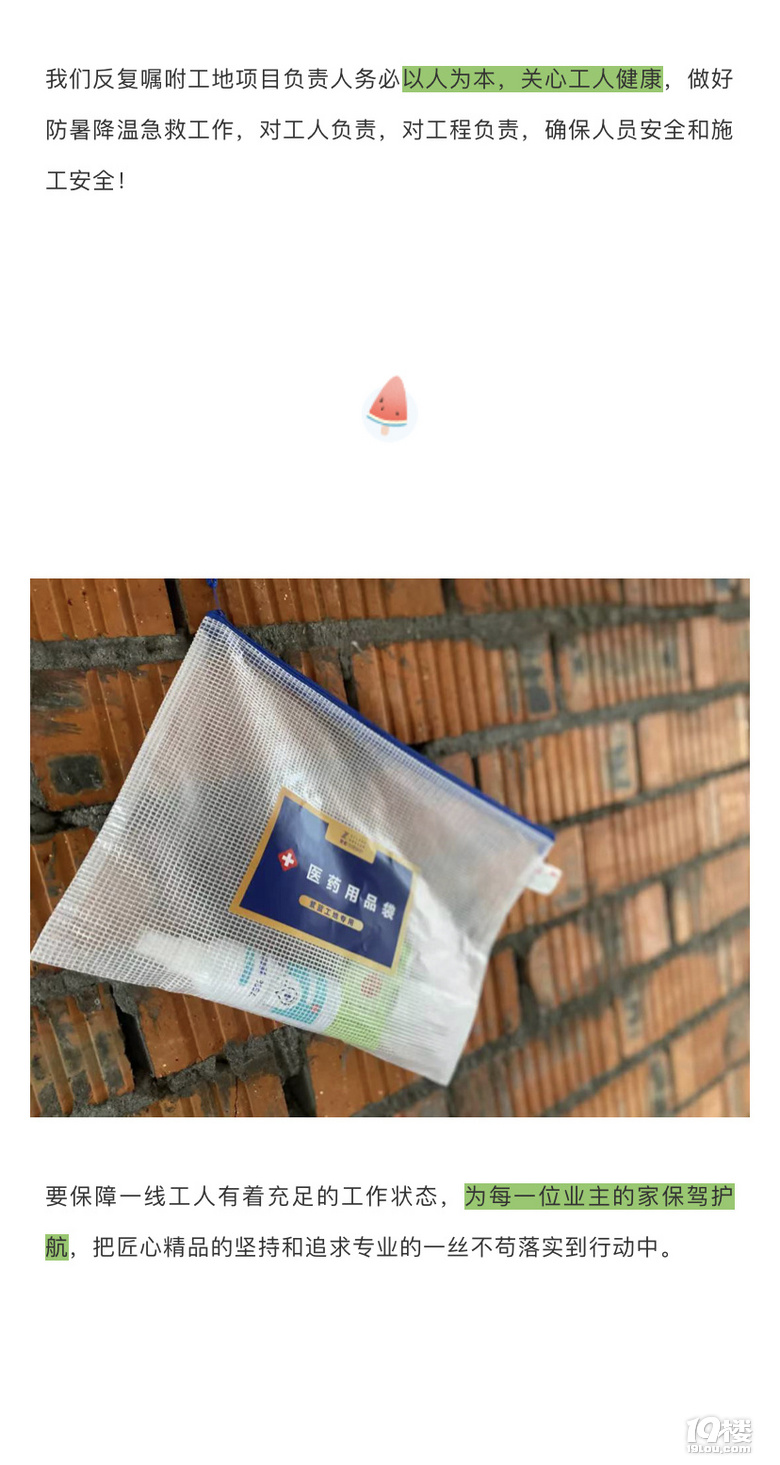 夏日送清凉|致敬奋战在一线的紫蓝匠人们