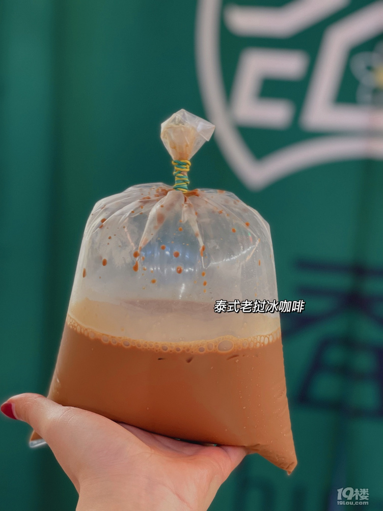 【探美食新店】春莱老挝冰咖啡