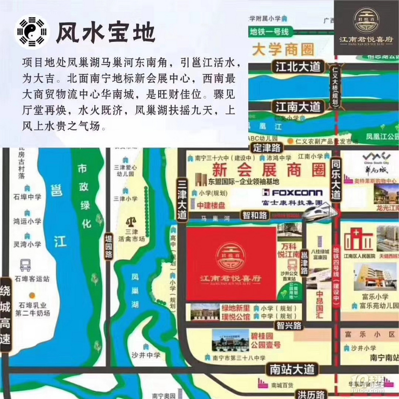 南宁君悦喜府项目开发商投资3亿打造？
