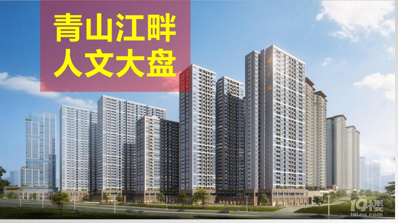 南宁骏业城项目区域地理优势介绍及商业价值