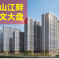 南宁骏业城项目区域地理优势介绍及商业价值