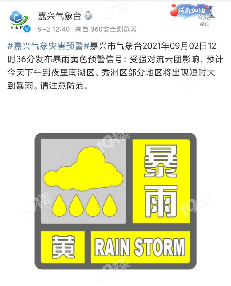 嘉兴这天不好看了气象台雷电大风暴雨三大预警来了
