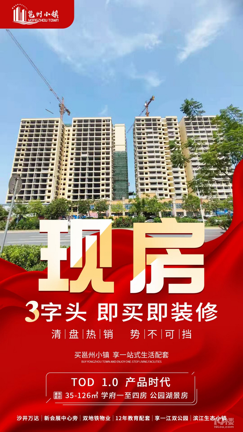 全网最低价格！南宁邕州小镇70年新会展中心，万达