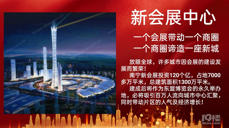 全网最低价格！南宁邕州小镇70年新会展中心，万达
