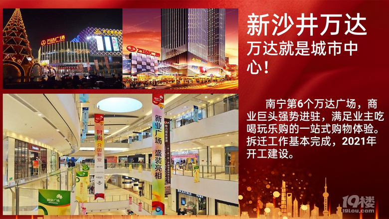全网最低价格！南宁邕州小镇70年新会展中心，万达