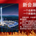 全网最低价格！南宁邕州小镇70年新会展中心，万达