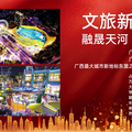 全网最低价格！南宁邕州小镇70年新会展中心，万达