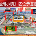 全网最低价格！南宁邕州小镇70年新会展中心，万达