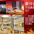 全网最低价格！南宁邕州小镇70年新会展中心，万达