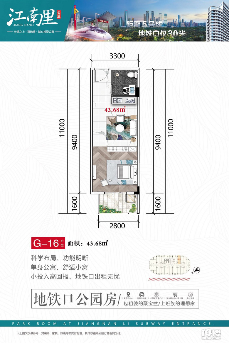 南宁江南里全新楼盘首次开盘，投资理念