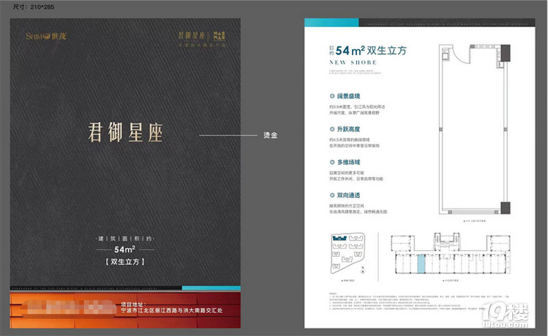 宁波世茂前滩一号售楼处——世茂前滩一号欢迎您！！公众平台！！
